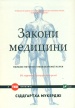 ������ ��������: ������� �� ����� ����������� ����� (TED books)