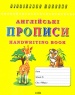 �������� �������. Handwriting book (��������� �������)