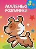 ������� ��������� 3+