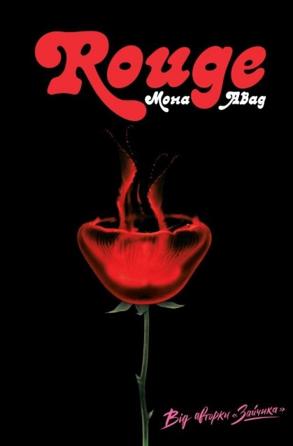 Rouge