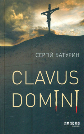 Clavus Domini. 