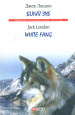   = White Fang (.  . ) ()