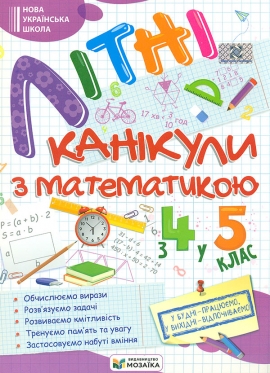 ˳��� �������� � �����������. � 4 � 5 ����. 2026