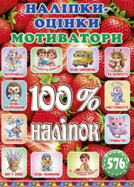 100% ������. ������-������. ���������� (���������)