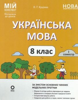 ��������� ����. 8 �� 1 ��� (�� ��������) 2025
