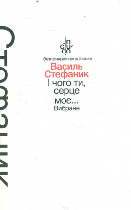� ���� �� ��, ����� ��...: �������. (In crudo)