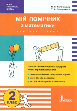 ̳� ������� � ����������. 2 ���� (� ���� ��������) 2019 (���)