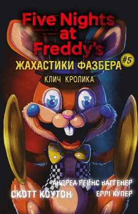 �'��� ����� �� �����. ����� 5: ���� �������