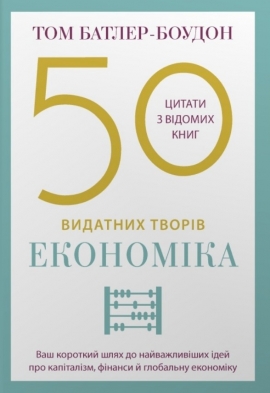 50 �������� �����. ��������