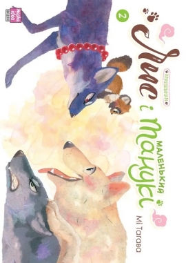 ��� � ��������� �����. ��� 2