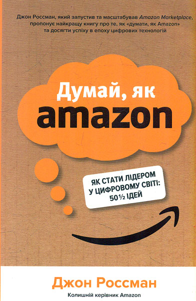 ,  Amazon.       : 50 1\2  ()