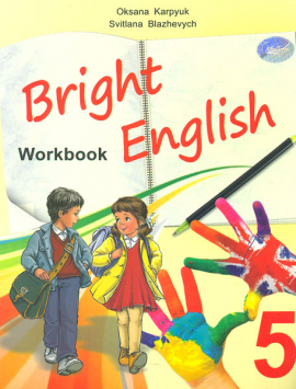 Bright English.    5 - . .  2017