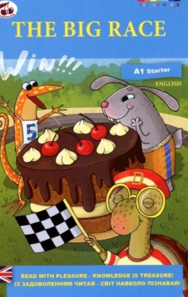 THE BIG RACE (����� ��������) ���