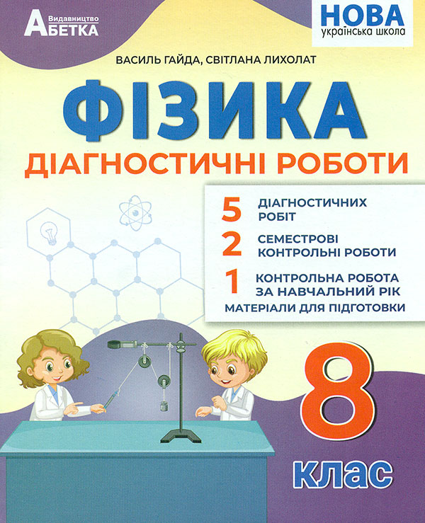 Գ����. ĳ���������� ������ 8 �� (2025) (���)