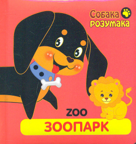  . . Zoo (  )