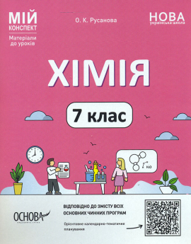 ճ�� 7 ��. �������� �� �����  (̳� ��������) 2024