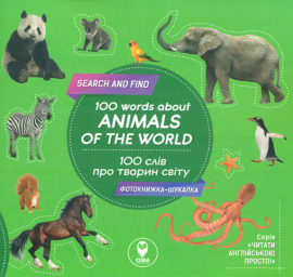 100     / 100 words about animals of the World