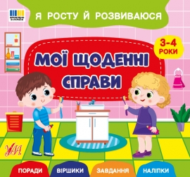 �� ������� ������.3-4 ����. � ����� � ����������