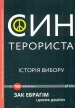 ��� ���������: ������ ������ (TED books)