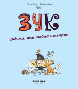 ���. ����� 13. ³����, ��� ������ ������