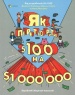 �� ����������� $100 �� $1000000. ��������! �������! ��������!