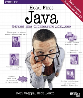 Head First. Java 