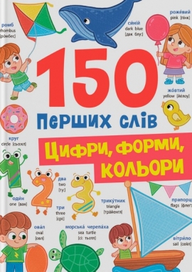 150 ������ ���. �����, �����, �������