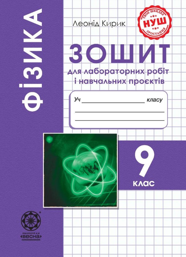 Գ����. 9 ��. ����� ��� ������������ ���� � ���������� ������� (���)
