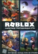 Roblox.   