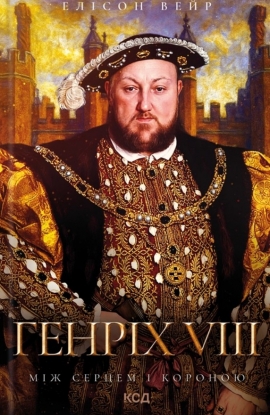 ����� VIII. ̳� ������ � �������