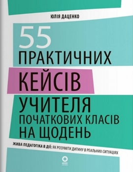 55 ���������� ����� ������� ���������� ����� �� ������
