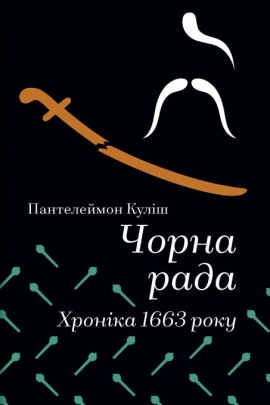 ����� ����. ������� 1663 ����