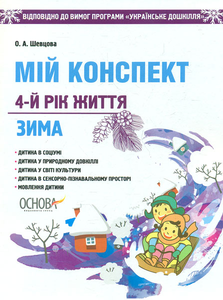 ̳� �������� 4-� �� �����. ���� 2018