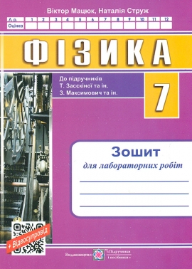 Գ����. 7 ����. ����� ��� ������������ ���� ( �� ��������� ������ �., ���������� �.)