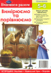 �������� �� ���������. ���������� 5-6. ������� ����� (Disney)