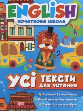 English. ��������� �����. �� ������ ��� ������� 2025