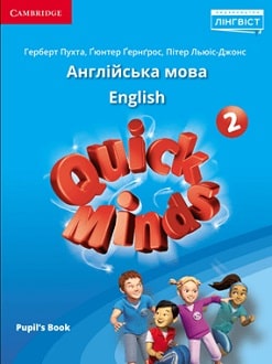  . Quick Minds (Ukrainian edition). ϳ  2 . 2019 