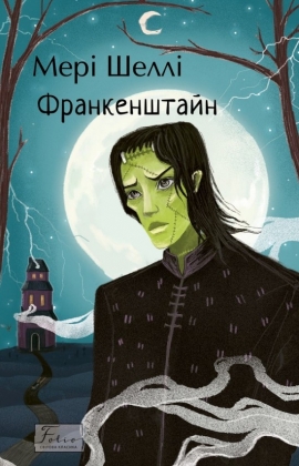 ������������ (Folio. ������ �������)