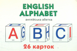 English alphabet. 26  (7)