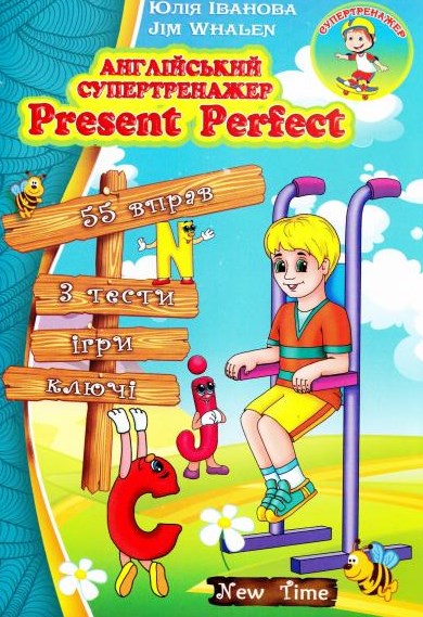  . Present Perfect