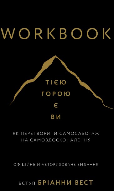 Workbook. ҳ�� ����� � ��. �� ����������� ����������� �� �����������������