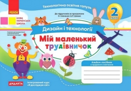̳� ��������� ����������. ������-������� � ������� � ���������. 2 ����