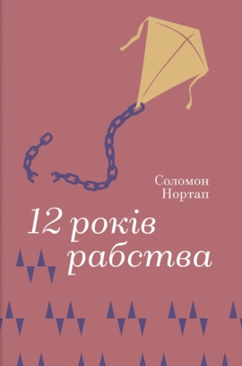 12 ���� �������