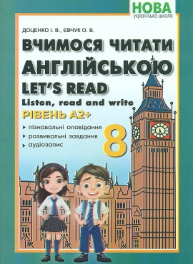 ������� ������ ����������. 8 ��. Listen, read and write (���)