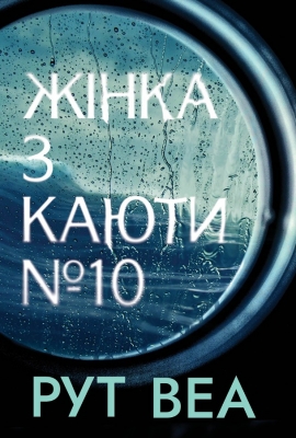 Ƴ��� � ����� � 10 