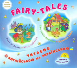 Fairy-Tales ʳ  