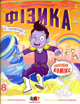 Գ���� � ������. �������� �����