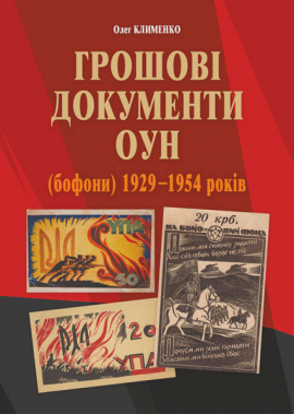    () 1929-1954 .
