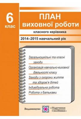 ���� ������� ������ �������� �������� 6-�� ����� �� 2016-2017 ����. ��