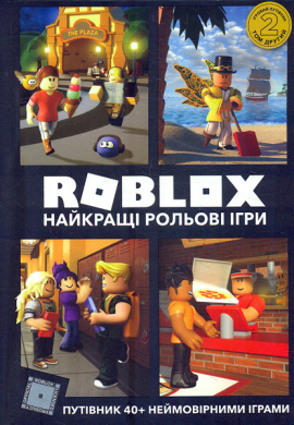 Roblox.   .  2